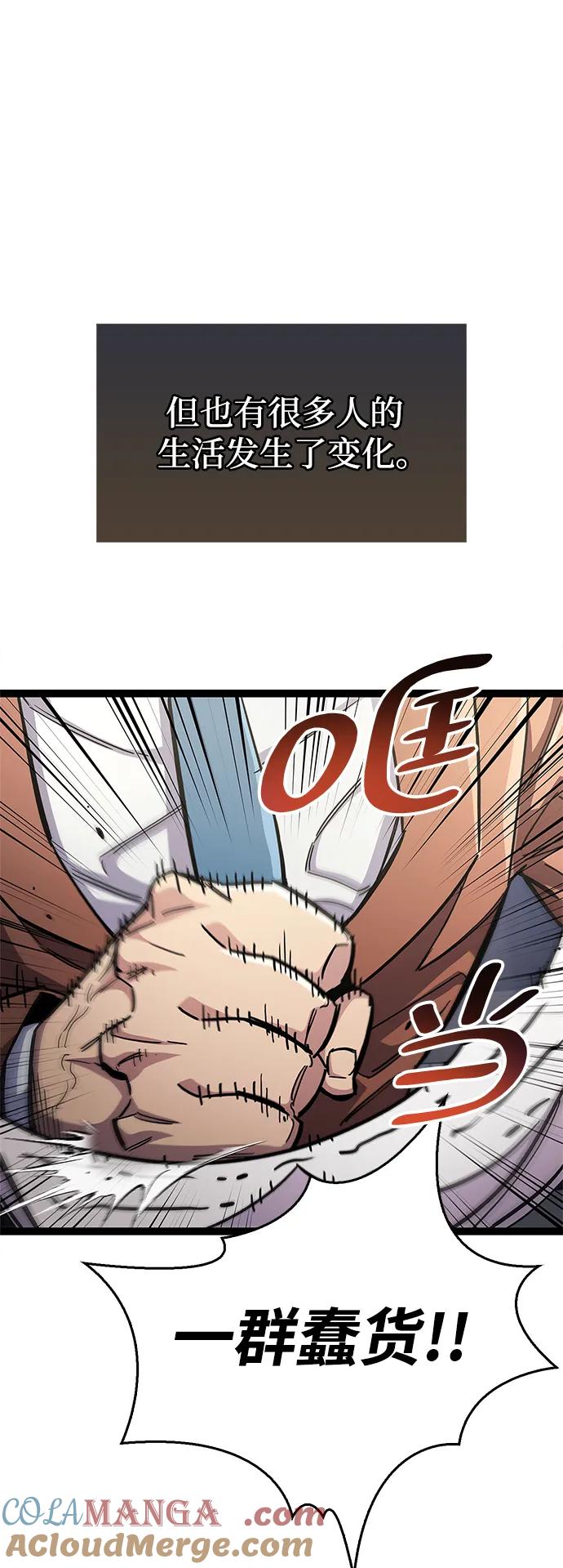 《隐瞒黑历史的玩家》第53话（第一季最终话） 第25页