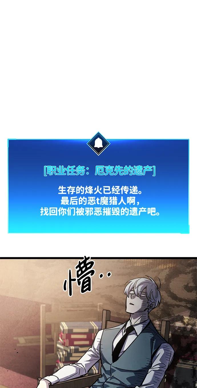 《隐瞒黑历史的玩家》第53话（第一季最终话） 第62页