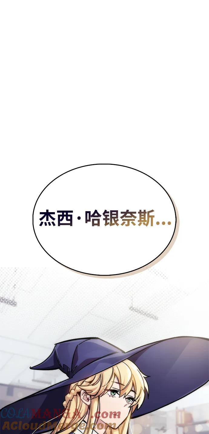 《隐瞒黑历史的玩家》第53话（第一季最终话） 第53页