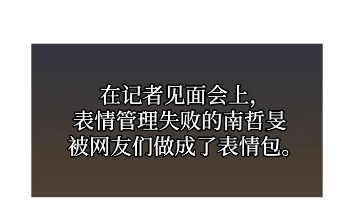 《隐瞒黑历史的玩家》第53话（第一季最终话） 第48页