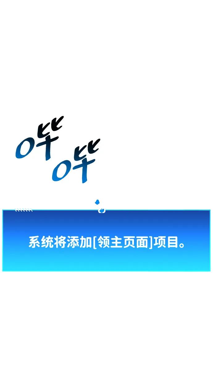 《隐瞒黑历史的玩家》第53话（第一季最终话） 第104页