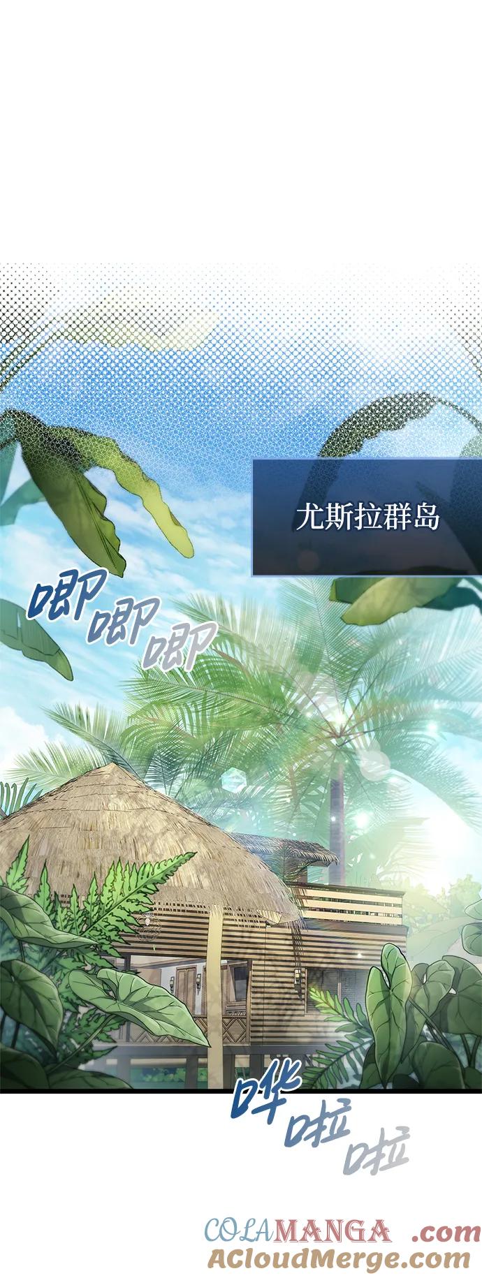 《隐瞒黑历史的玩家》第53话（第一季最终话） 第5页