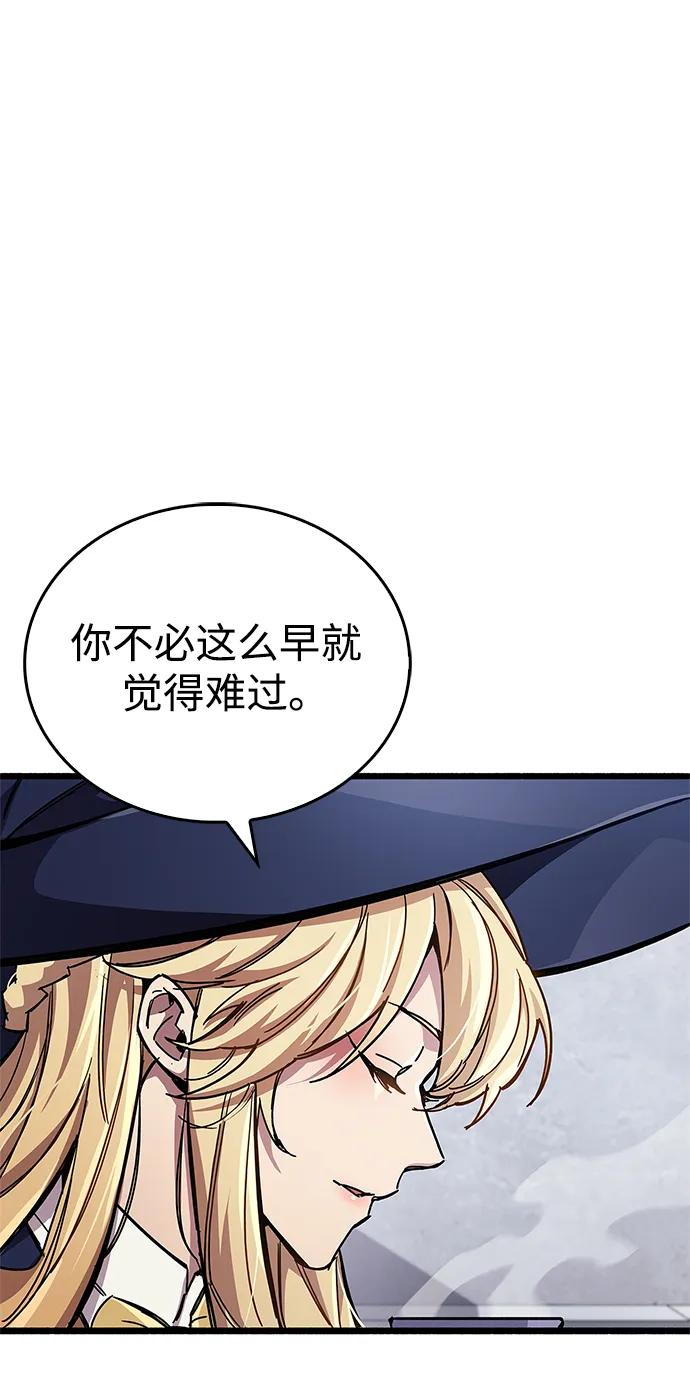 《隐瞒黑历史的玩家》第53话（第一季最终话） 第56页