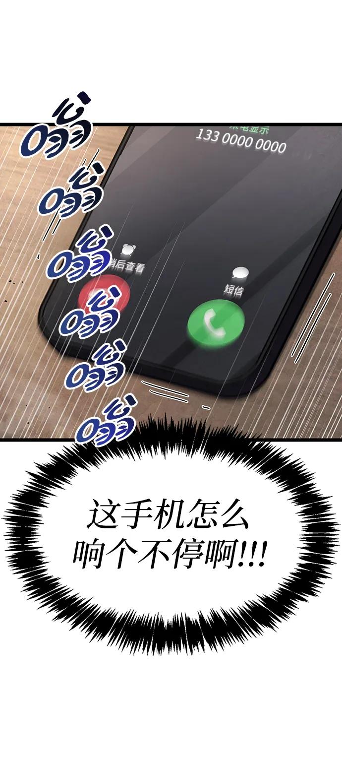 《隐瞒黑历史的玩家》第53话（第一季最终话） 第67页