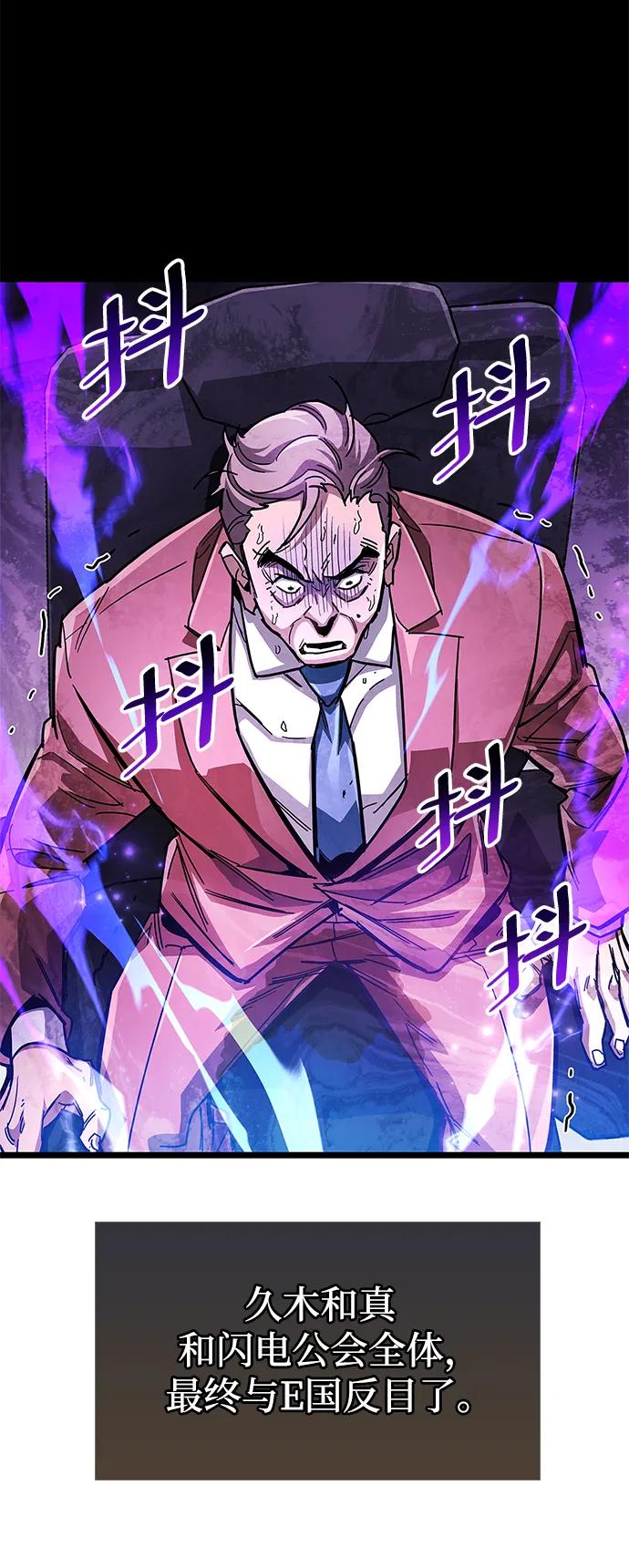 《隐瞒黑历史的玩家》第53话（第一季最终话） 第38页