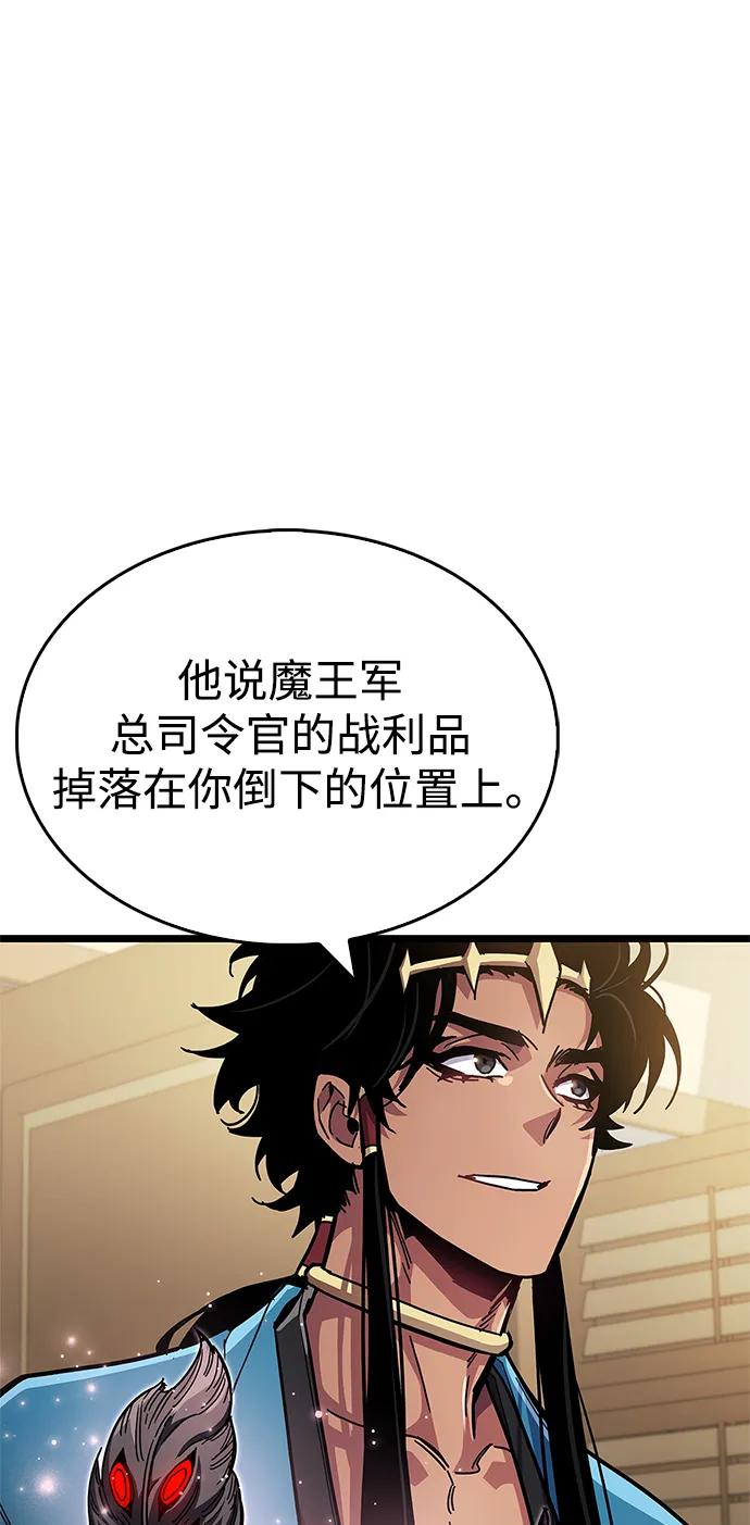《隐瞒黑历史的玩家》第53话（第一季最终话） 第16页
