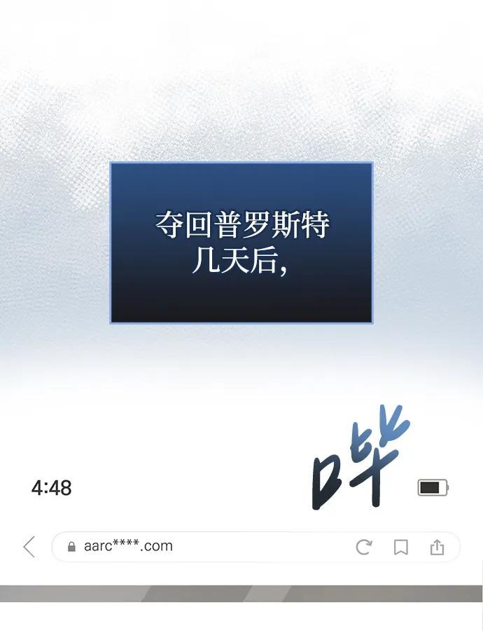 《隐瞒黑历史的玩家》第53话（第一季最终话） 第2页