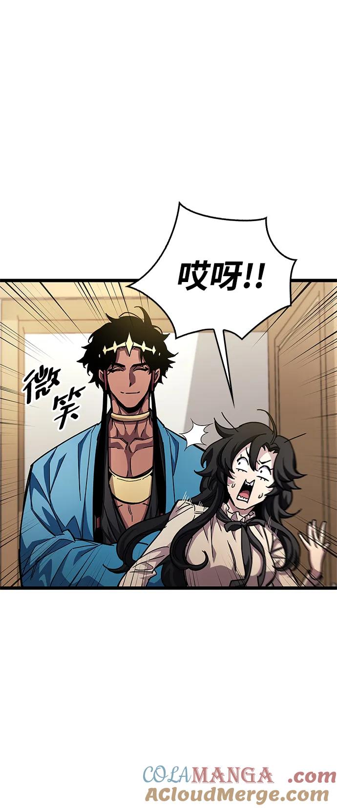 《隐瞒黑历史的玩家》第53话（第一季最终话） 第13页