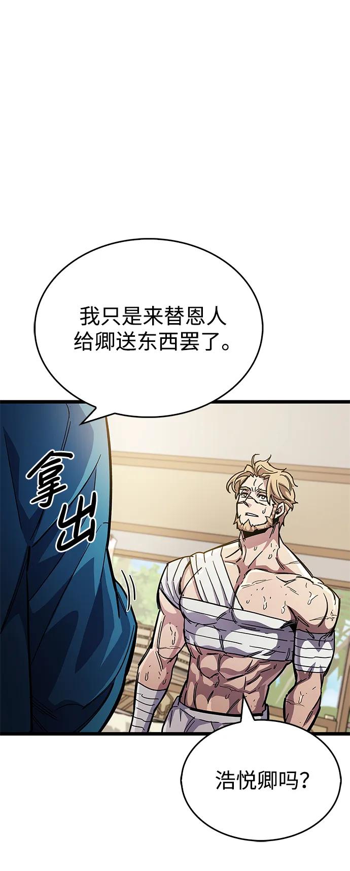 《隐瞒黑历史的玩家》第53话（第一季最终话） 第15页
