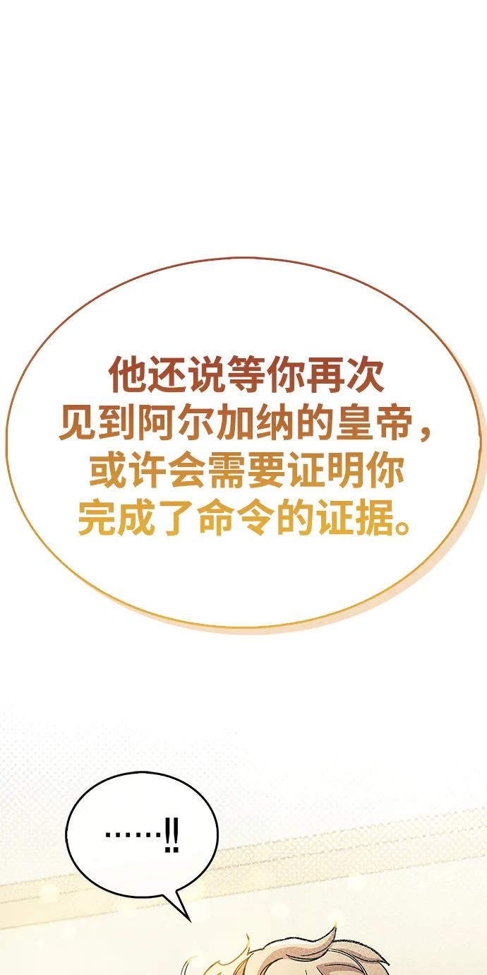《隐瞒黑历史的玩家》第53话（第一季最终话） 第18页