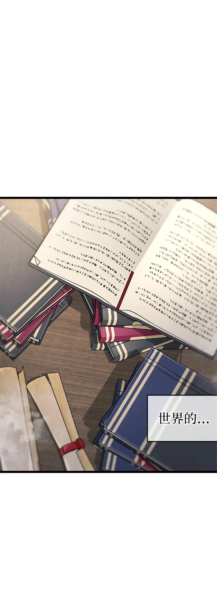 《隐瞒黑历史的玩家》第53话（第一季最终话） 第60页