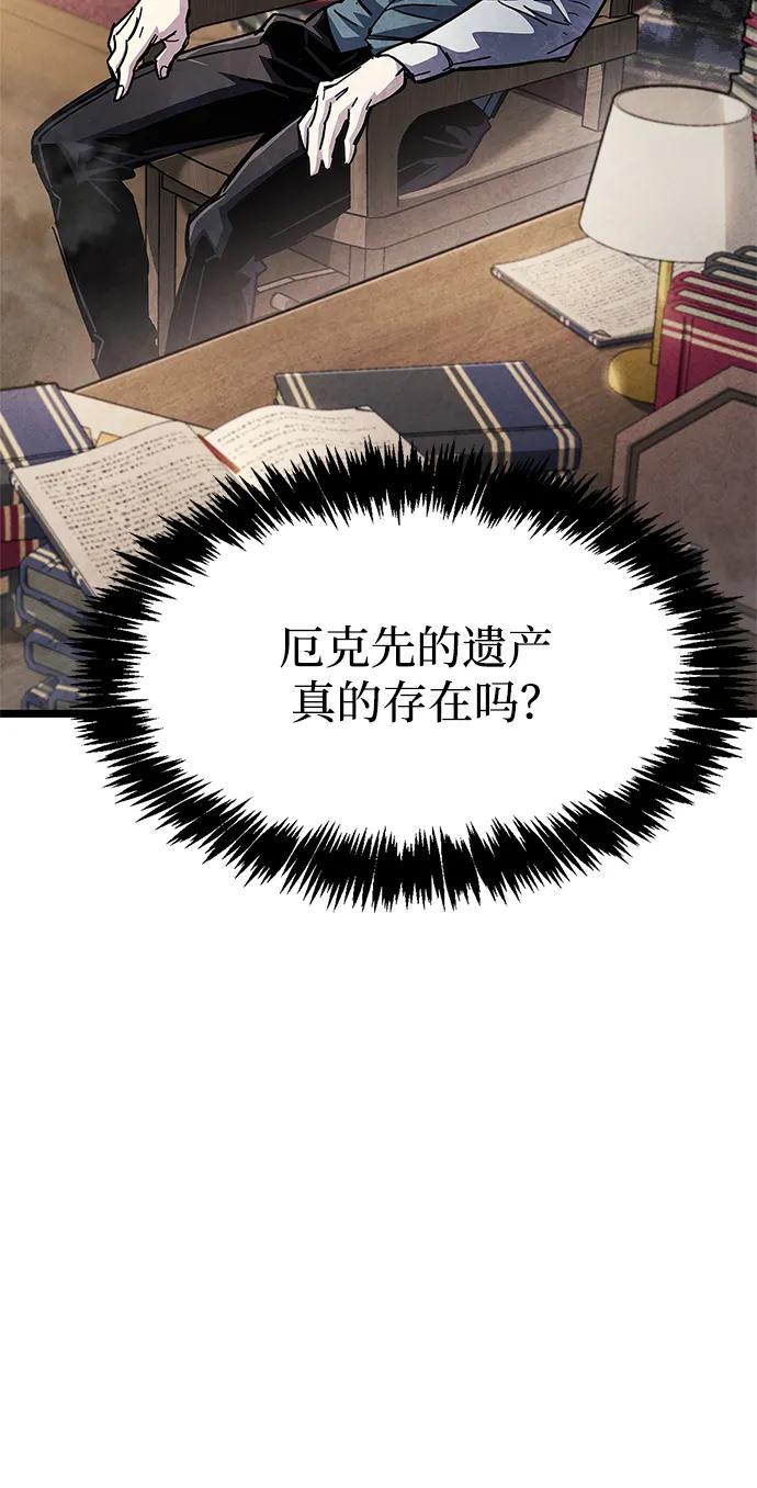 《隐瞒黑历史的玩家》第53话（第一季最终话） 第63页