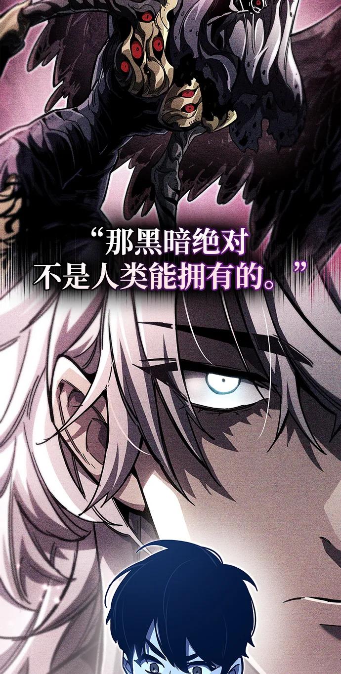 《隐瞒黑历史的玩家》第53话（第一季最终话） 第72页