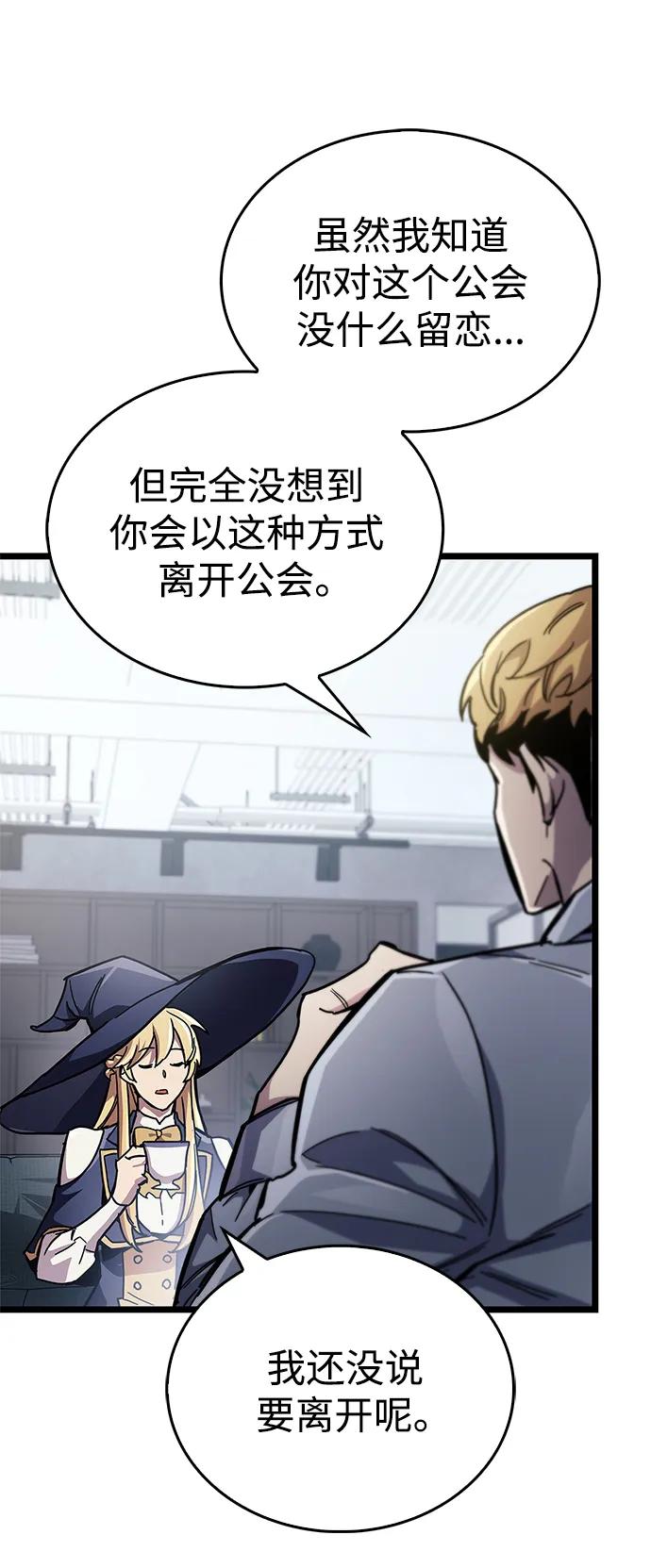 《隐瞒黑历史的玩家》第53话（第一季最终话） 第52页