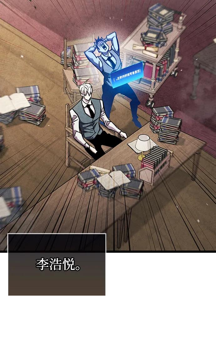 《隐瞒黑历史的玩家》第53话（第一季最终话） 第100页