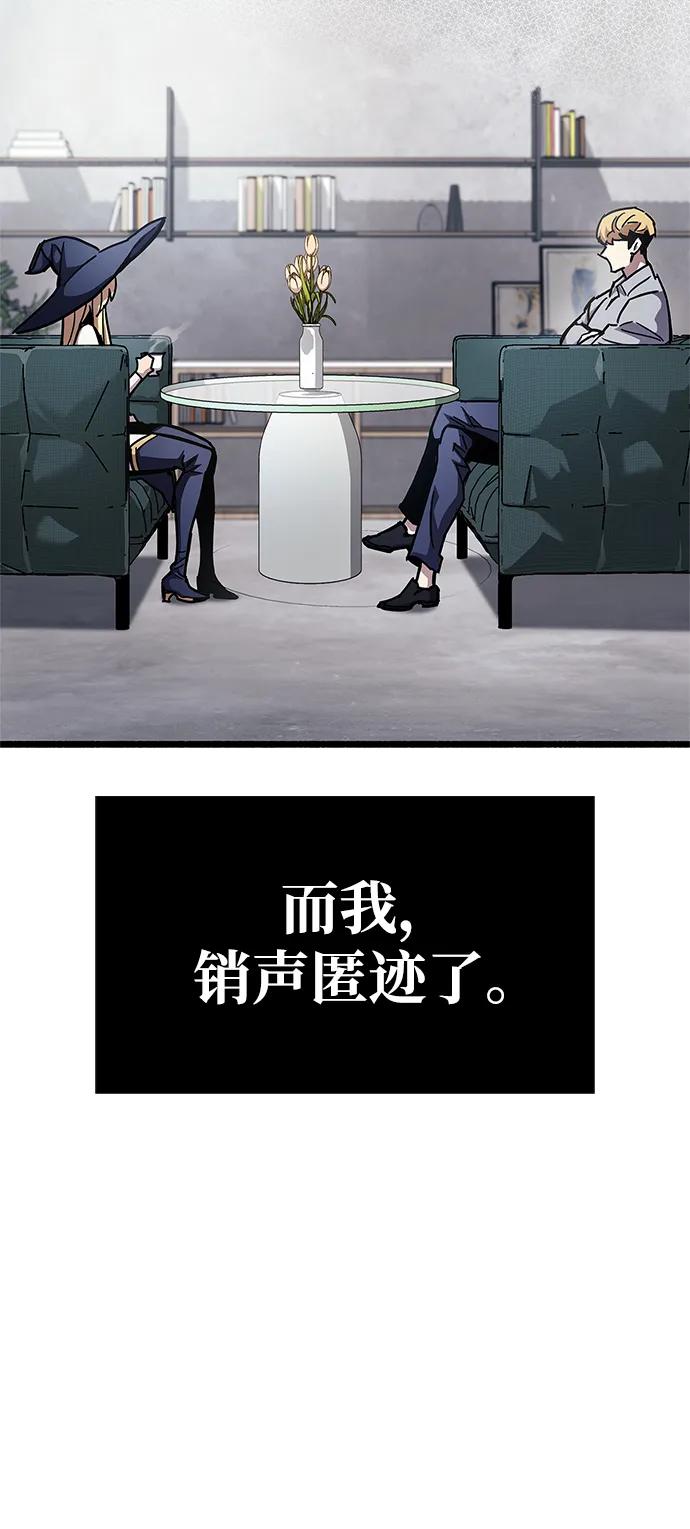 《隐瞒黑历史的玩家》第53话（第一季最终话） 第58页