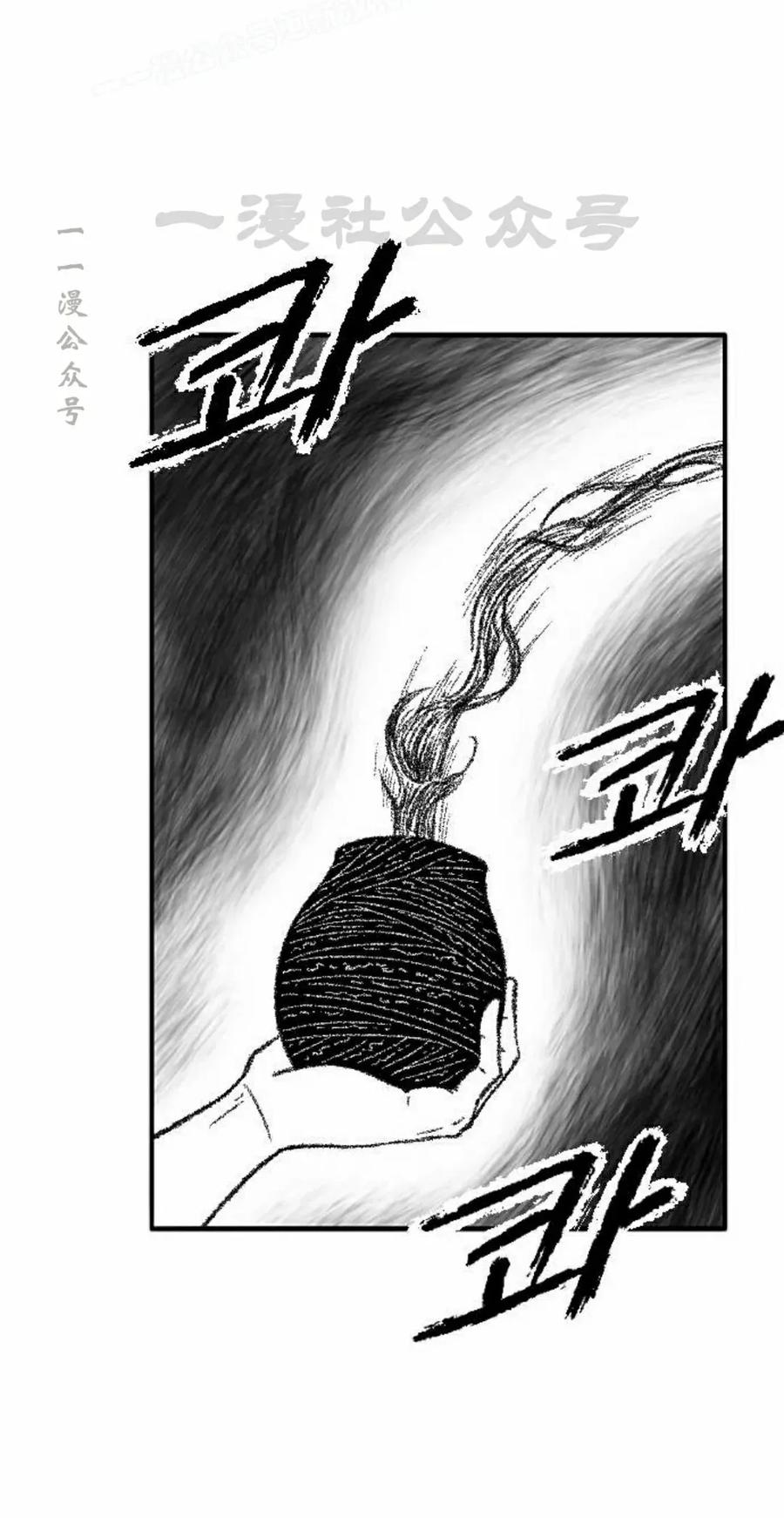 《黑杀》第54集 第20页