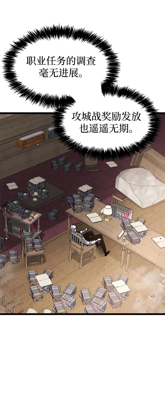 《隐瞒黑历史的玩家》第53话（第一季最终话） 第70页