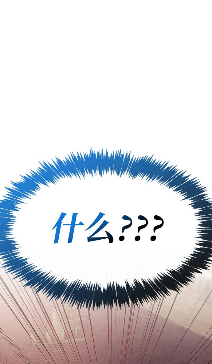 《隐瞒黑历史的玩家》第53话（第一季最终话） 第99页
