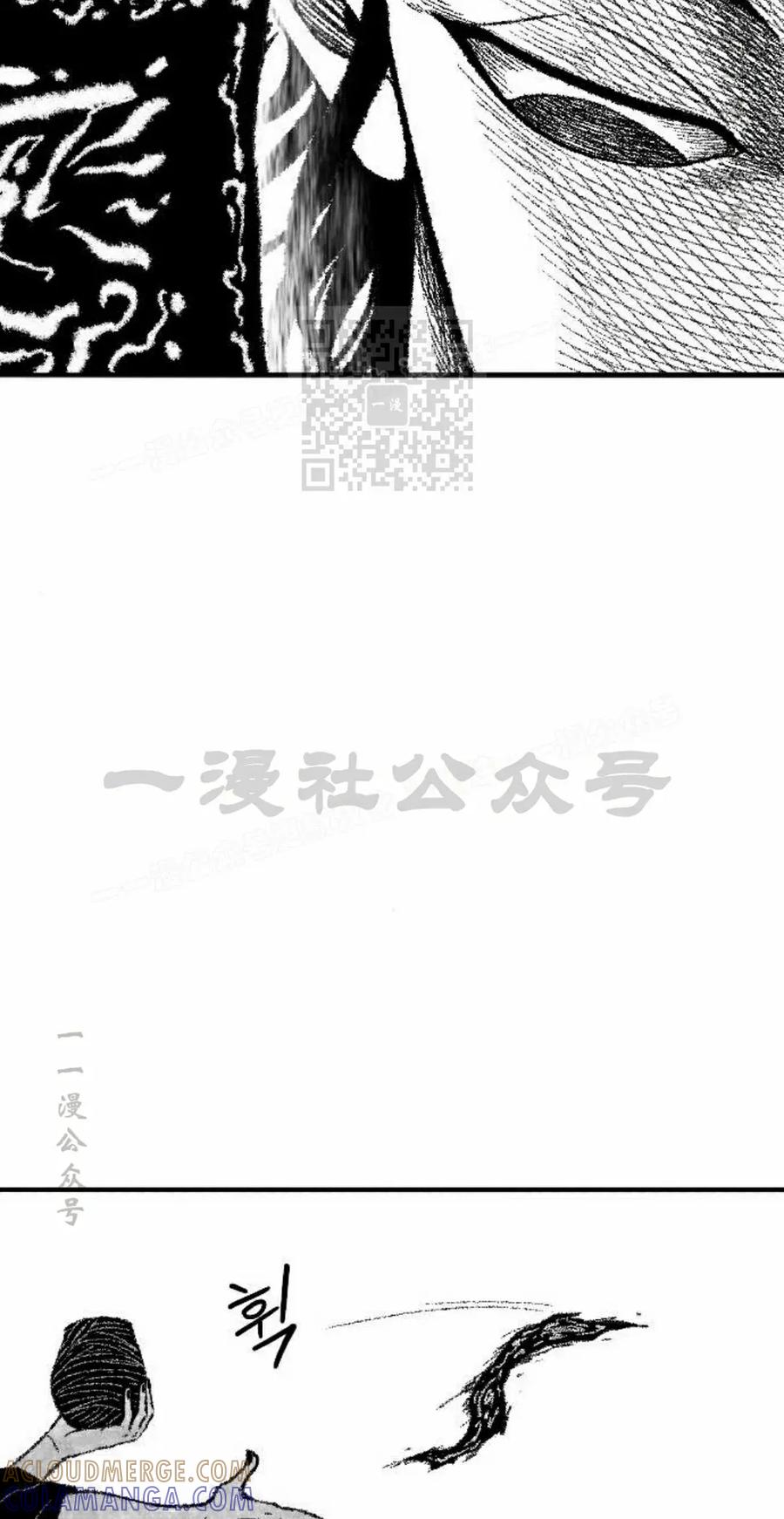 《黑杀》第54集 第16页