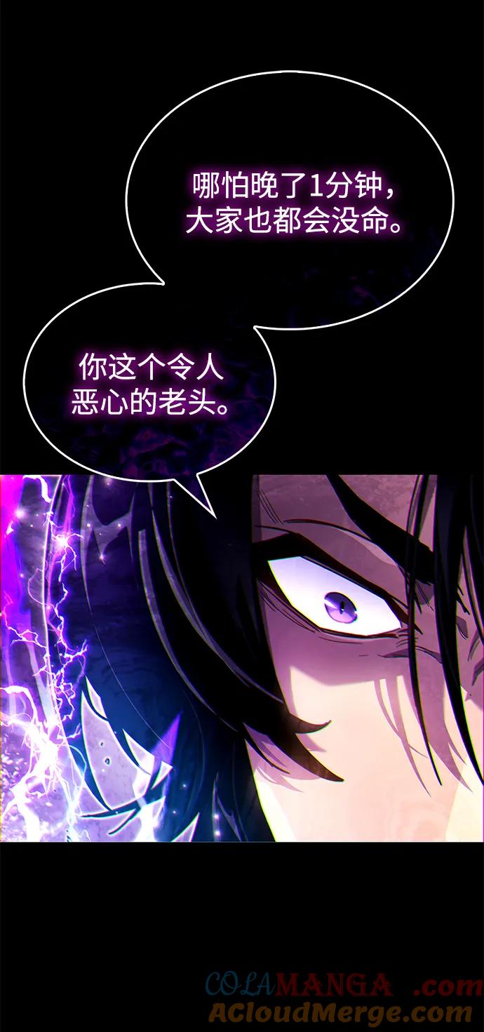《隐瞒黑历史的玩家》第53话（第一季最终话） 第33页
