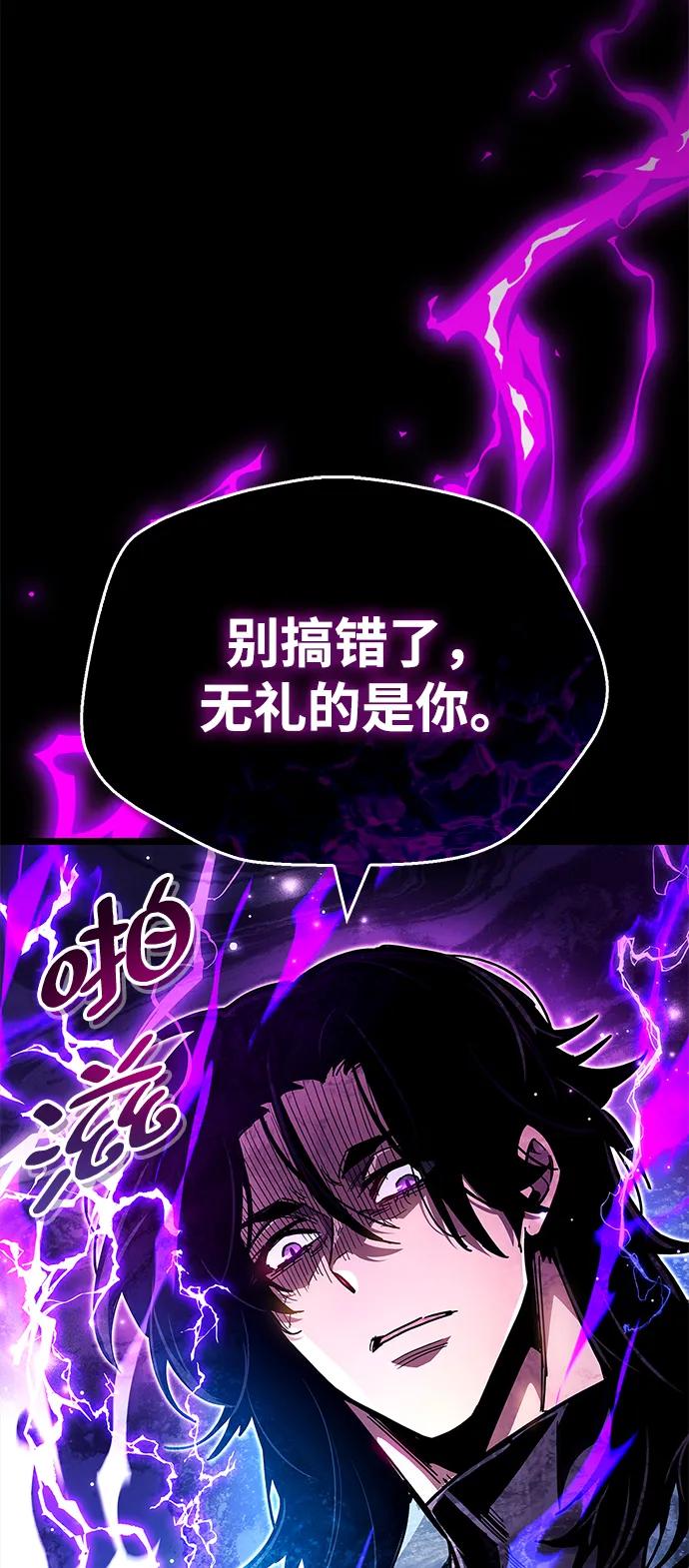 《隐瞒黑历史的玩家》第53话（第一季最终话） 第35页
