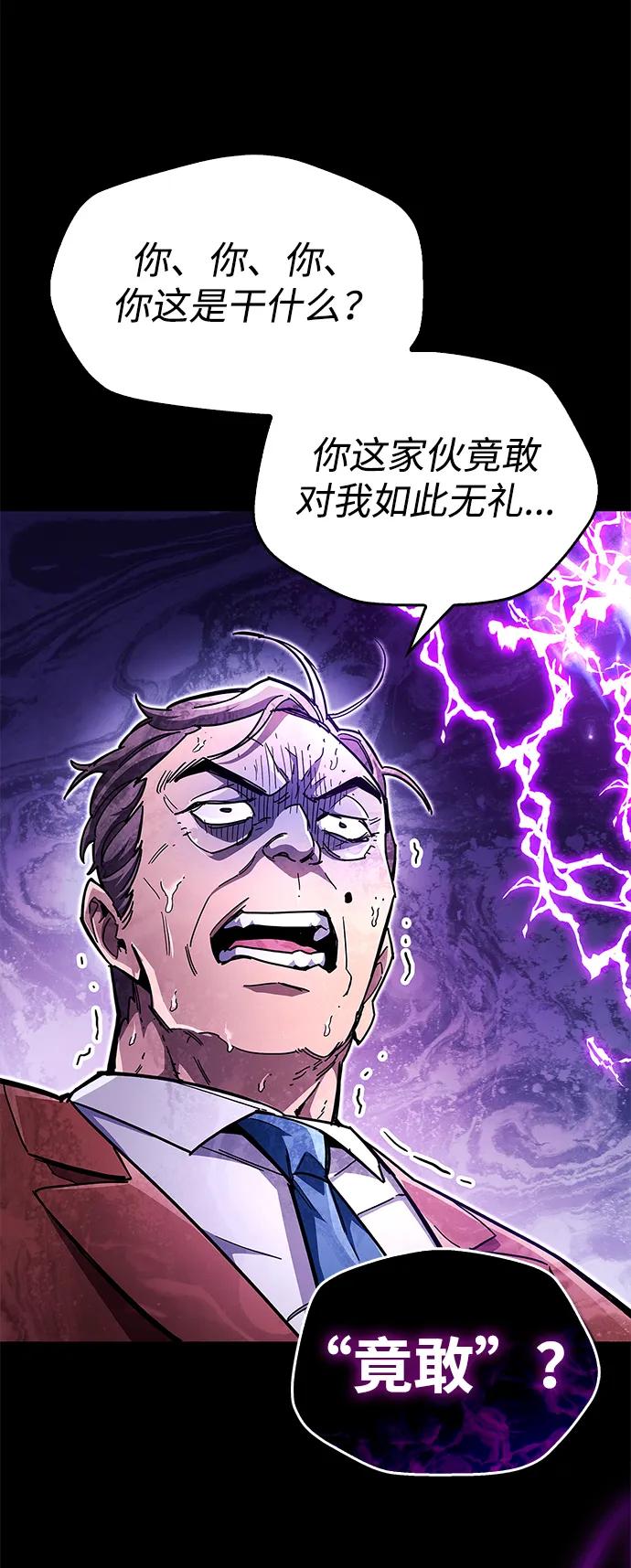 《隐瞒黑历史的玩家》第53话（第一季最终话） 第34页