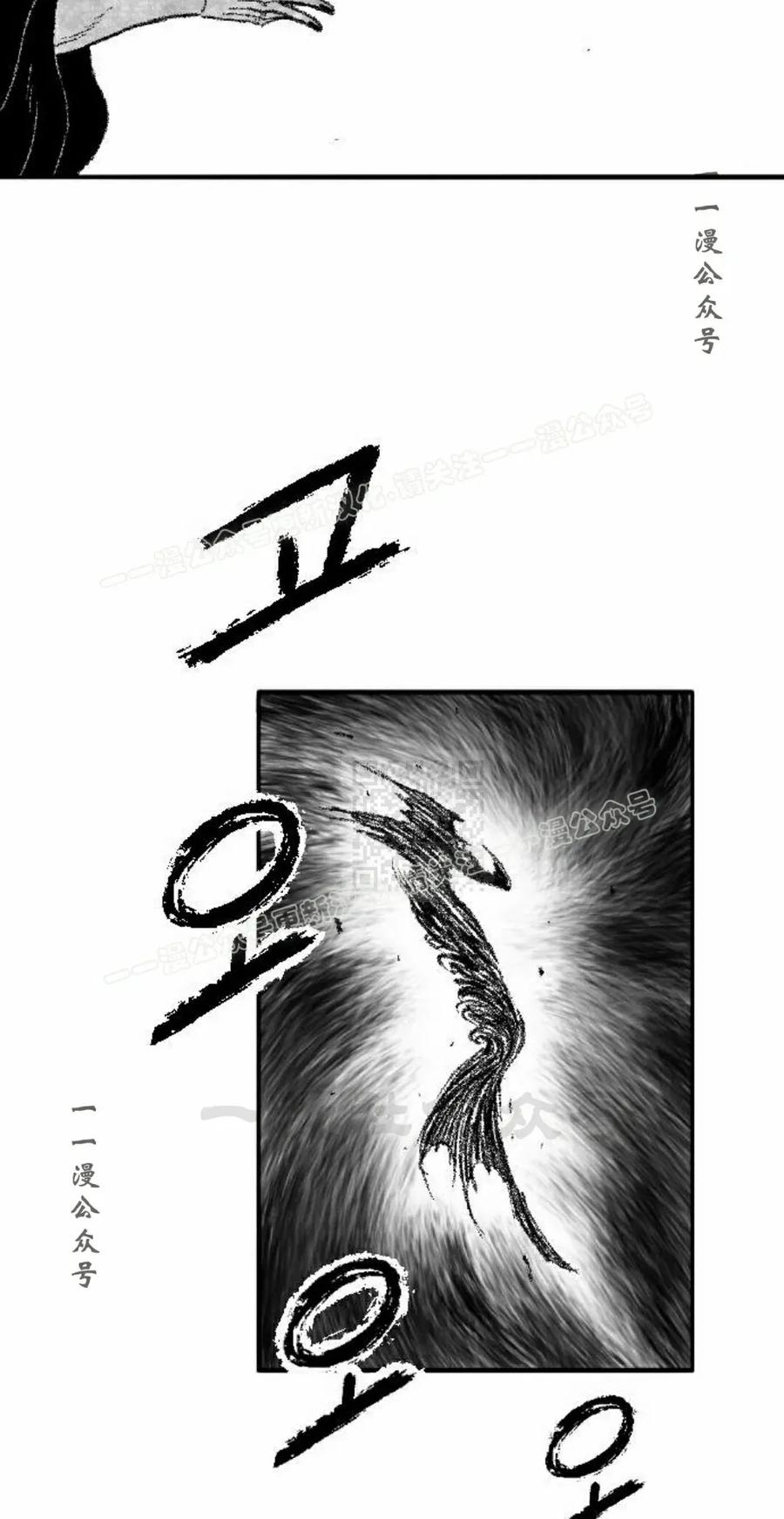 《黑杀》第54集 第17页