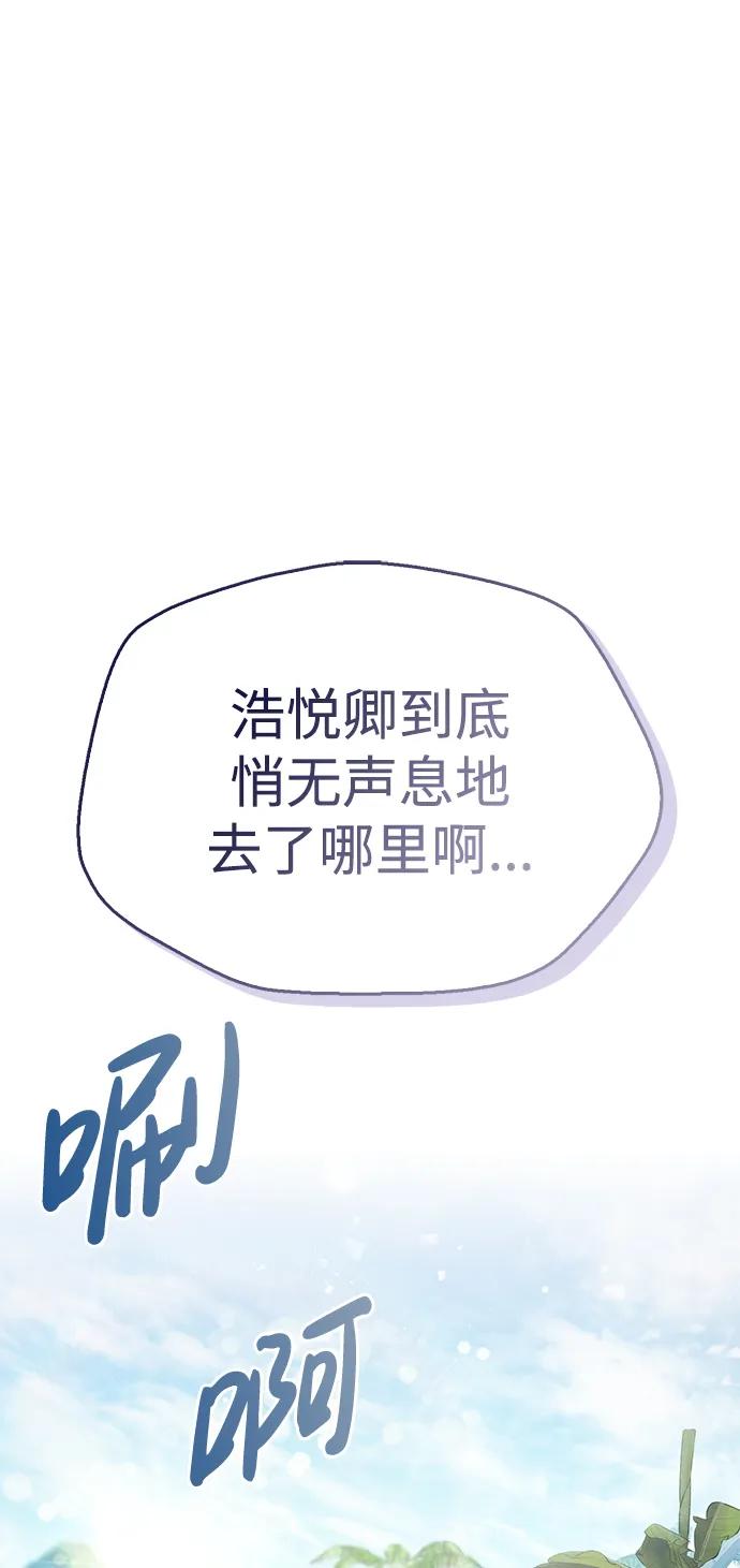 《隐瞒黑历史的玩家》第53话（第一季最终话） 第22页