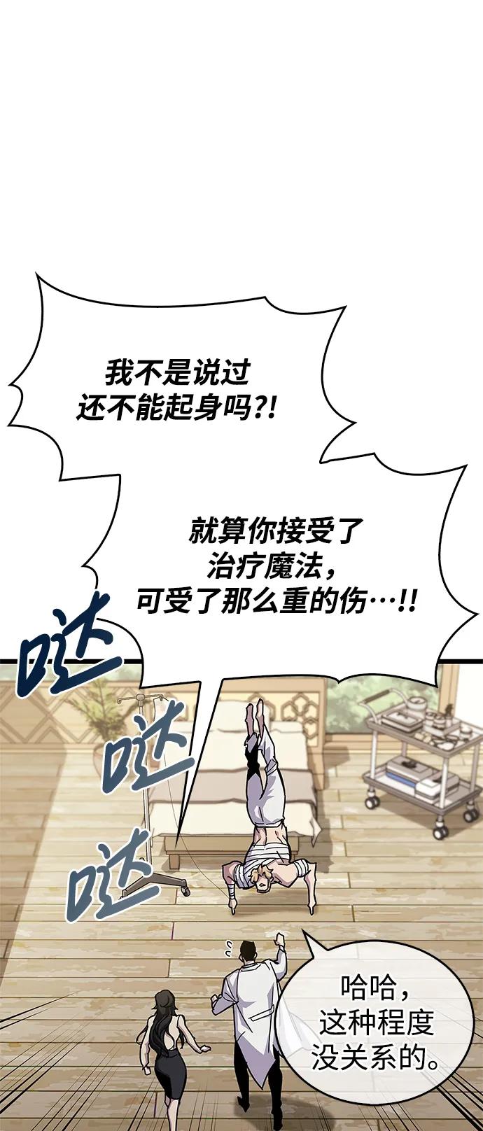《隐瞒黑历史的玩家》第53话（第一季最终话） 第10页