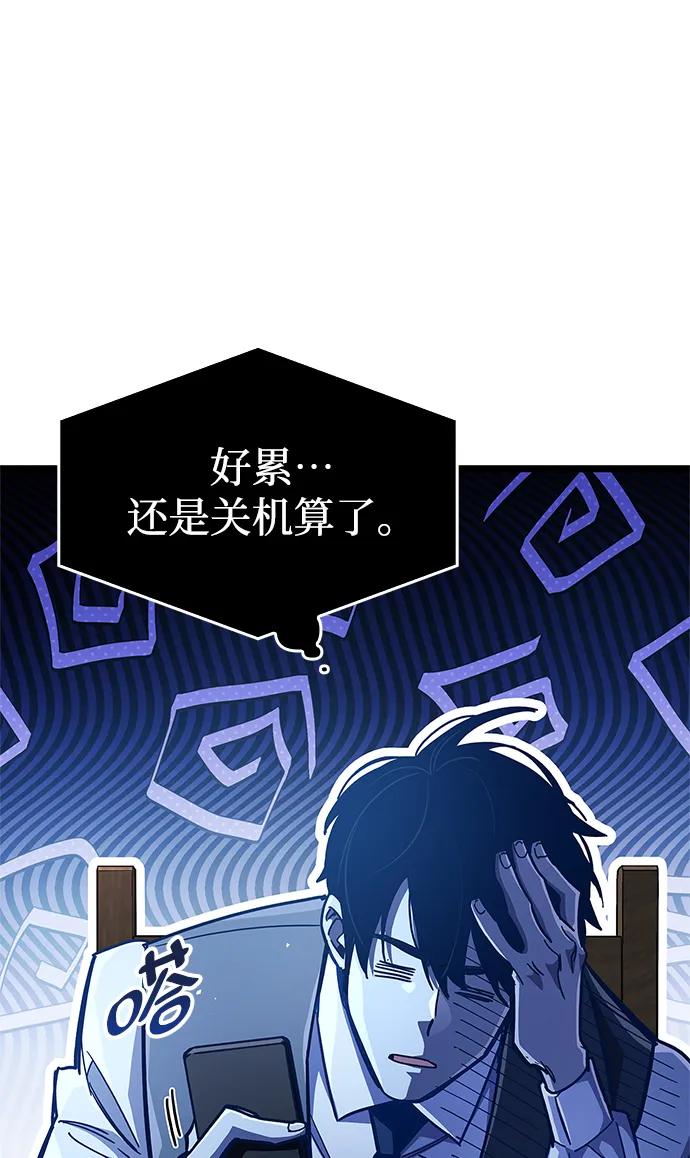 《隐瞒黑历史的玩家》第53话（第一季最终话） 第68页