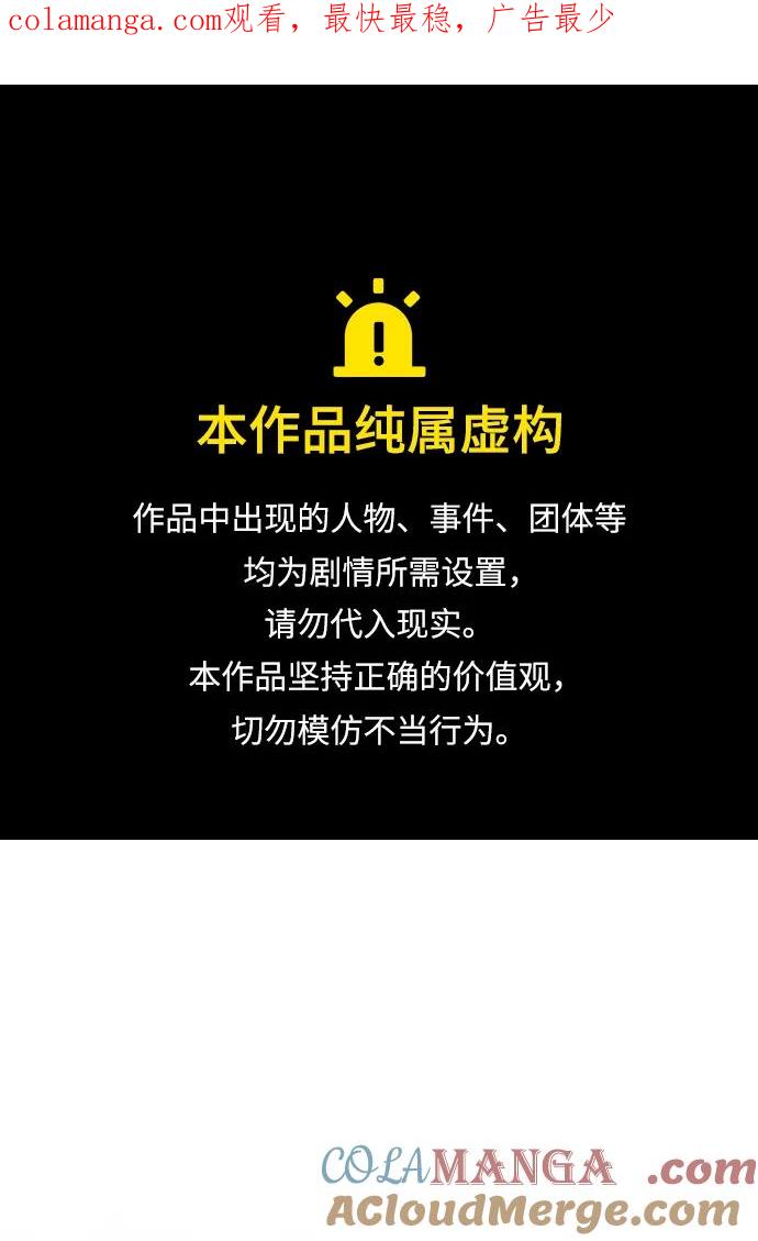 《隐瞒黑历史的玩家》第53话（第一季最终话） 第1页