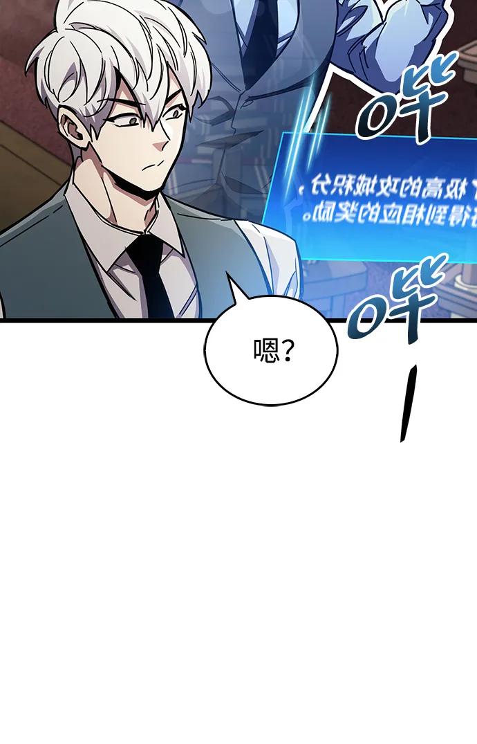 《隐瞒黑历史的玩家》第53话（第一季最终话） 第90页