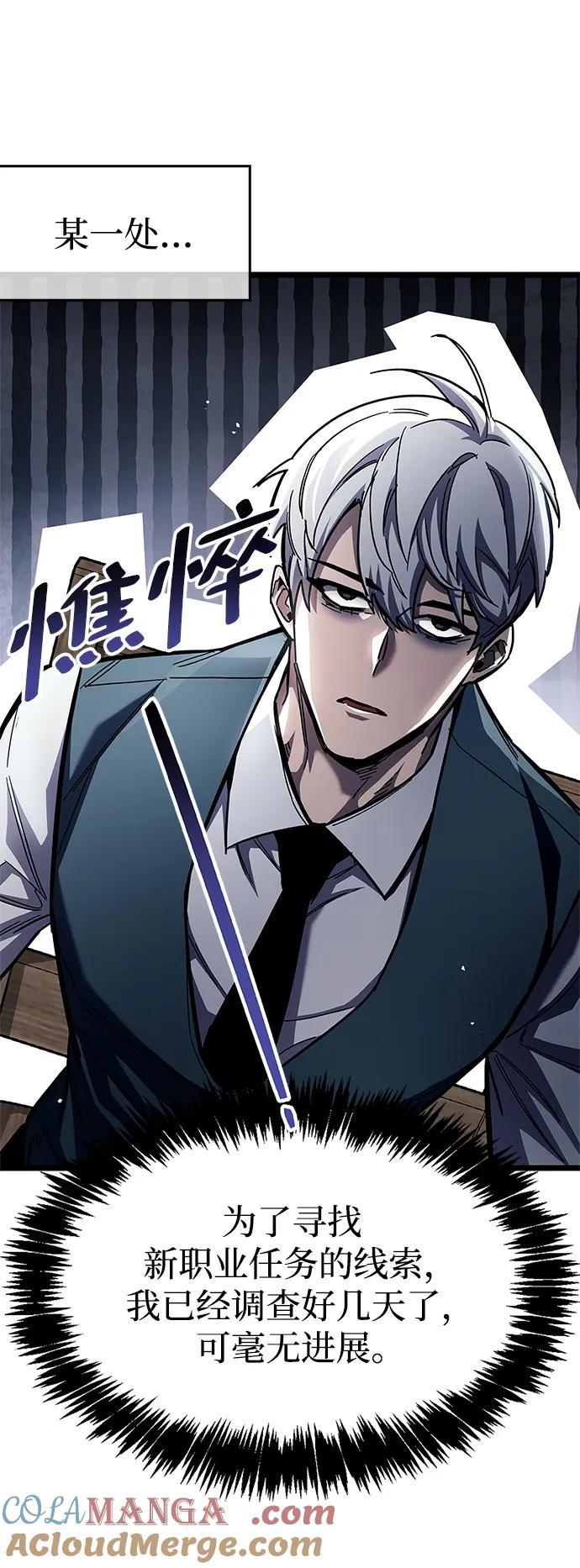 《隐瞒黑历史的玩家》第53话（第一季最终话） 第61页
