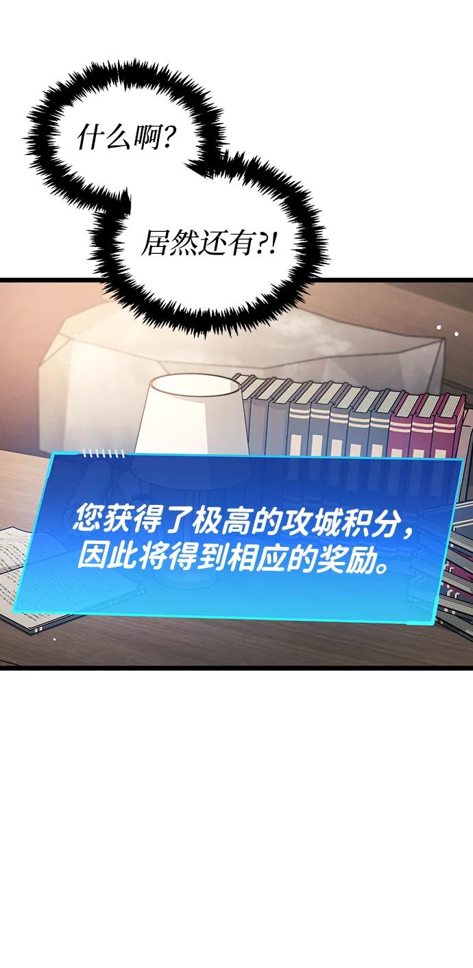 《隐瞒黑历史的玩家》第53话（第一季最终话） 第91页