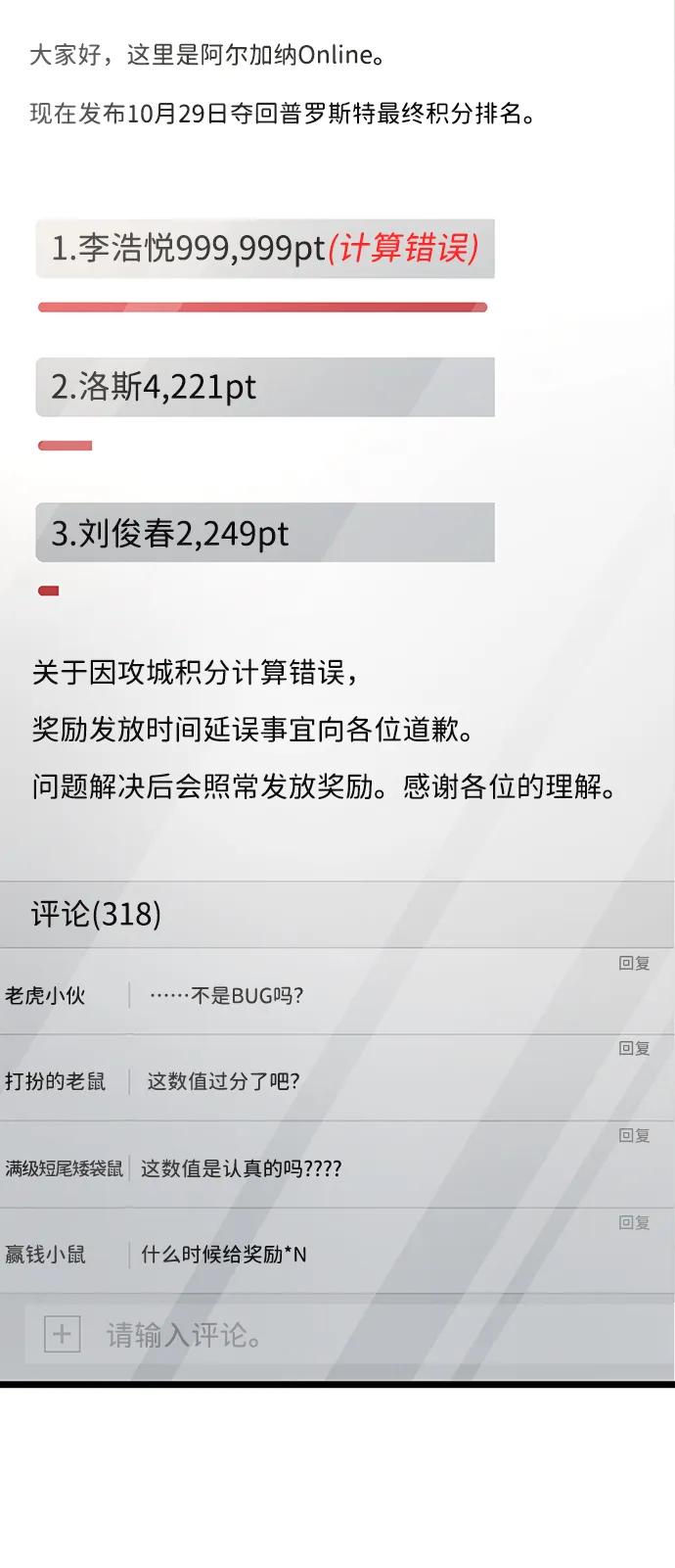 《隐瞒黑历史的玩家》第53话（第一季最终话） 第3页