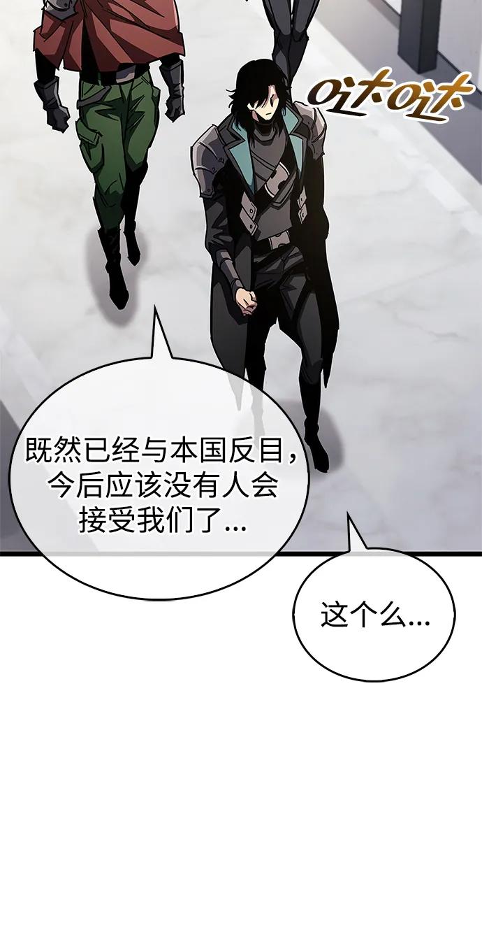 《隐瞒黑历史的玩家》第53话（第一季最终话） 第40页