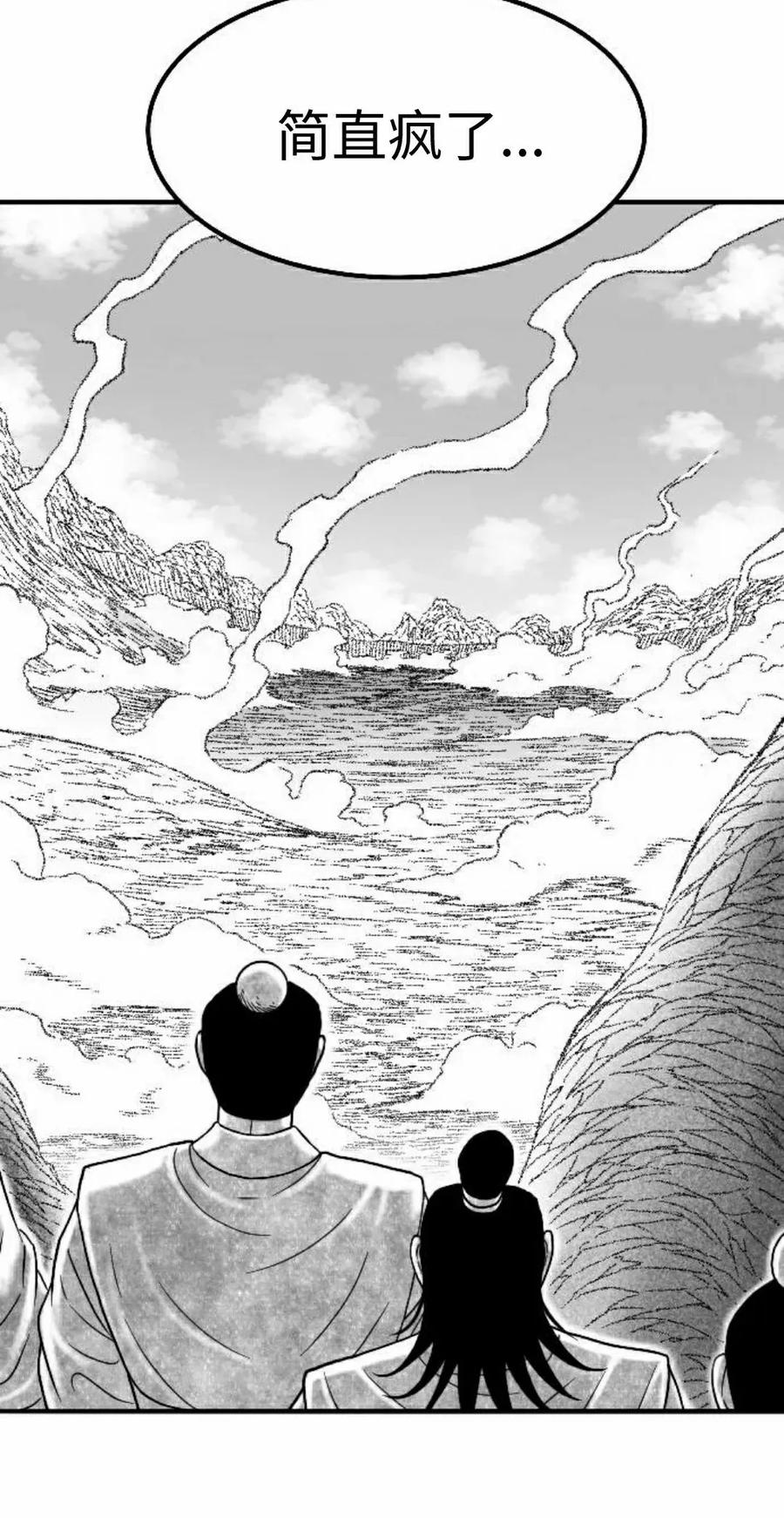 《黑杀》第54集 第12页