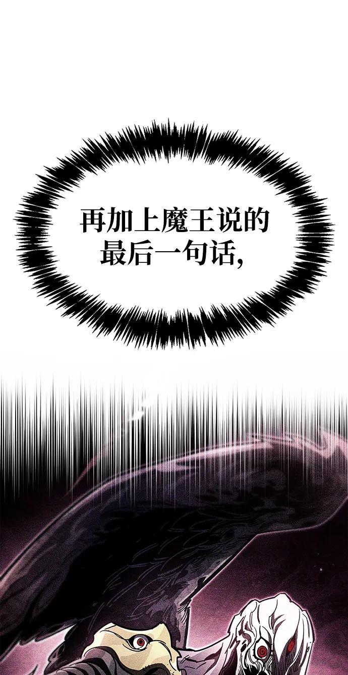 《隐瞒黑历史的玩家》第53话（第一季最终话） 第71页