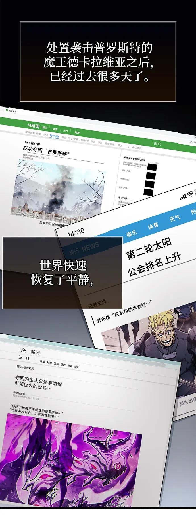 《隐瞒黑历史的玩家》第53话（第一季最终话） 第24页