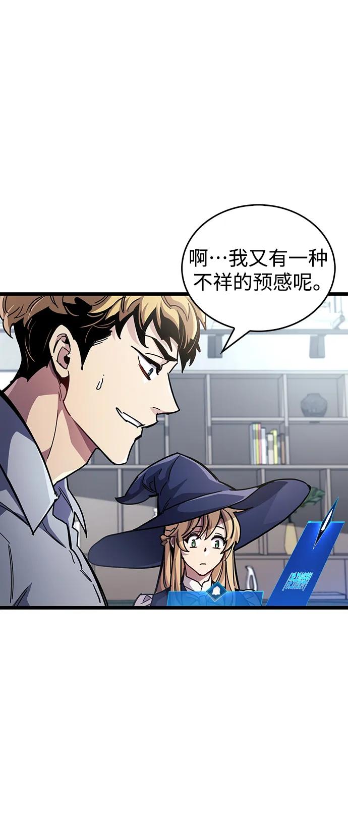 《隐瞒黑历史的玩家》第53话（第一季最终话） 第95页