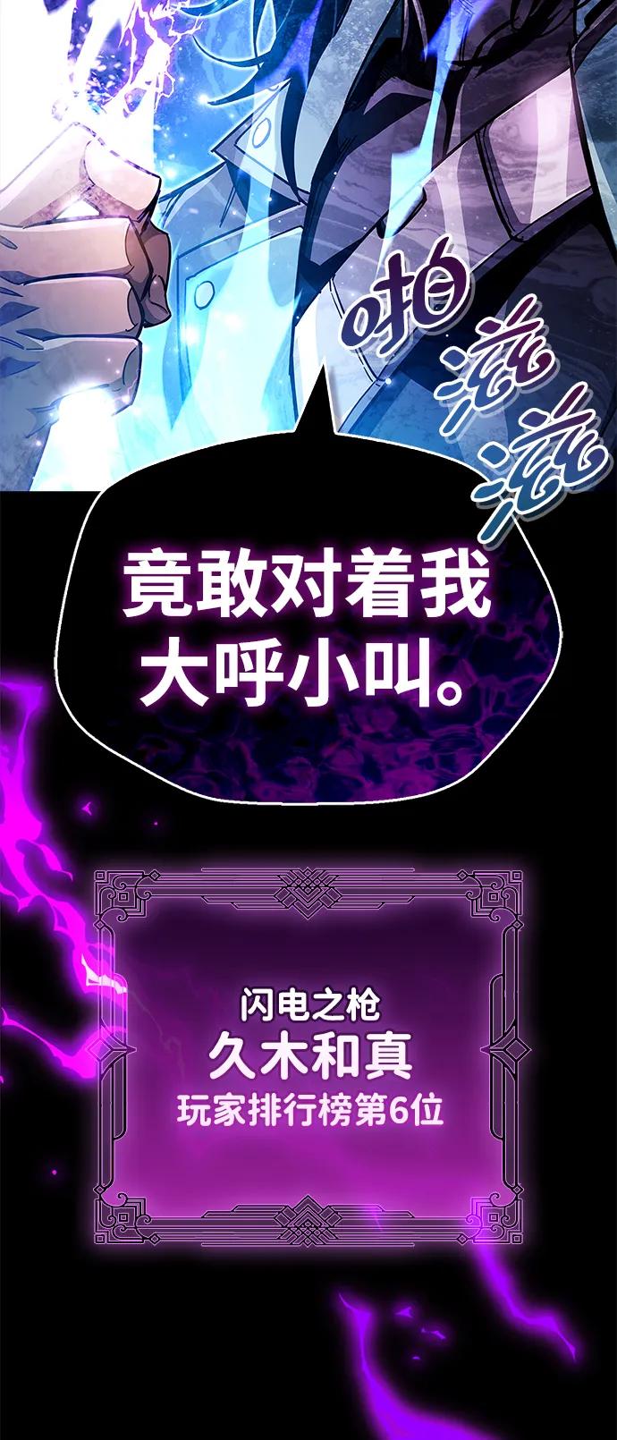 《隐瞒黑历史的玩家》第53话（第一季最终话） 第36页
