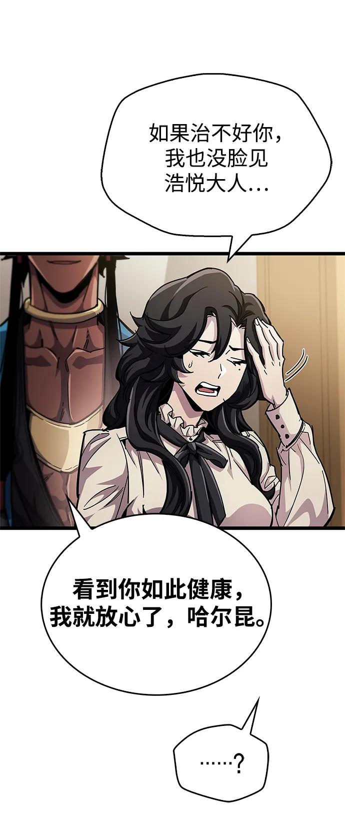 《隐瞒黑历史的玩家》第53话（第一季最终话） 第12页