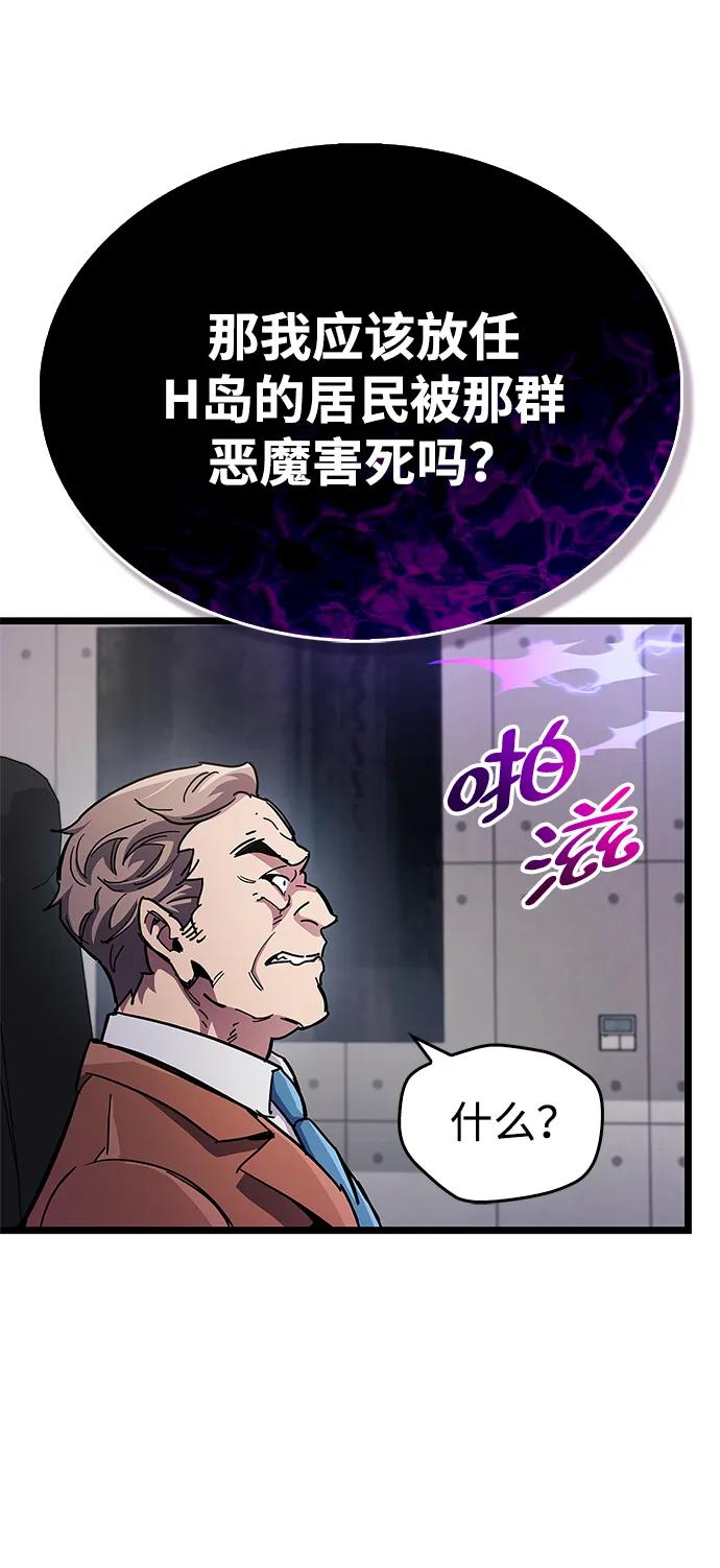 《隐瞒黑历史的玩家》第53话（第一季最终话） 第30页