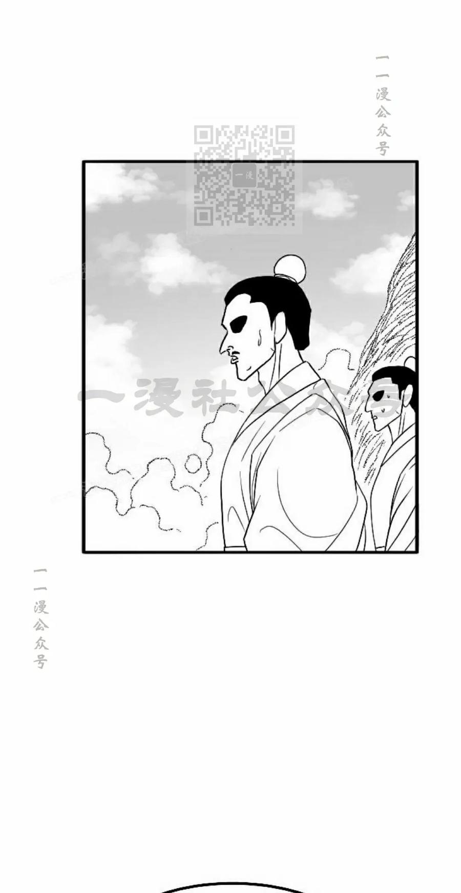 《黑杀》第54集 第11页