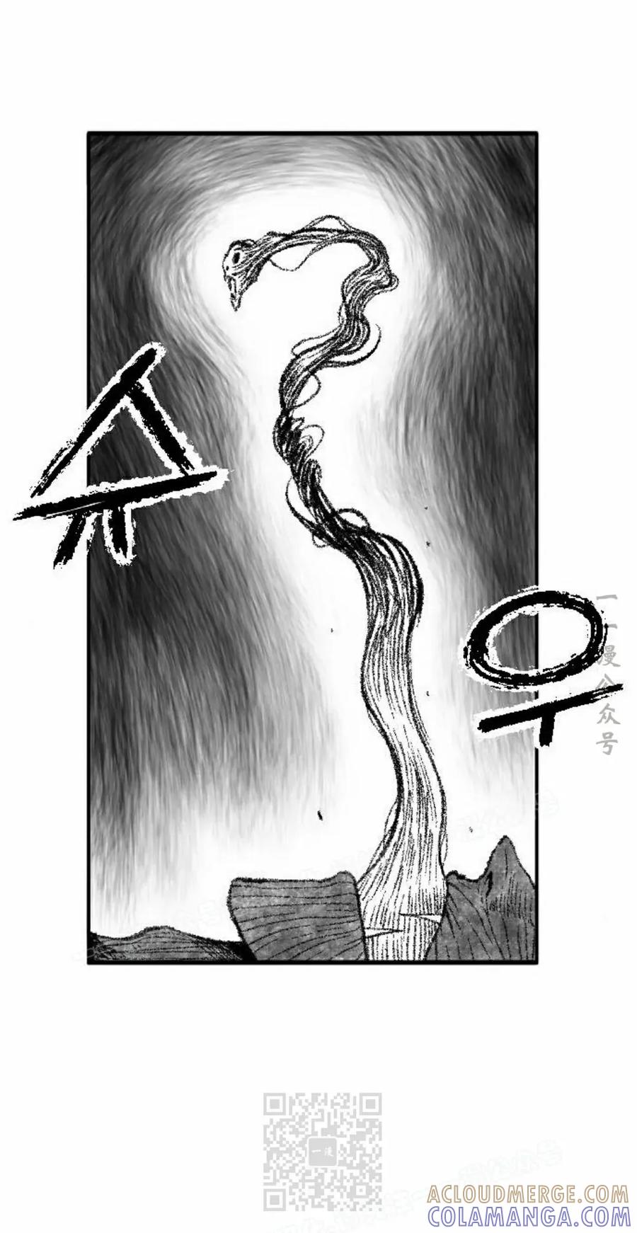 《黑杀》第54集 第19页