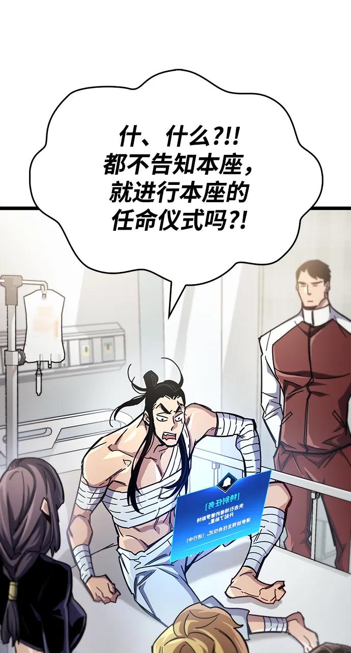 《隐瞒黑历史的玩家》第53话（第一季最终话） 第96页