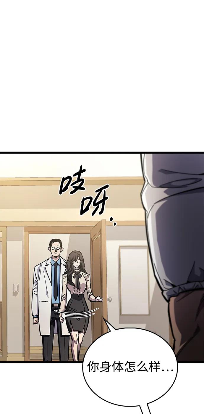 《隐瞒黑历史的玩家》第53话（第一季最终话） 第7页