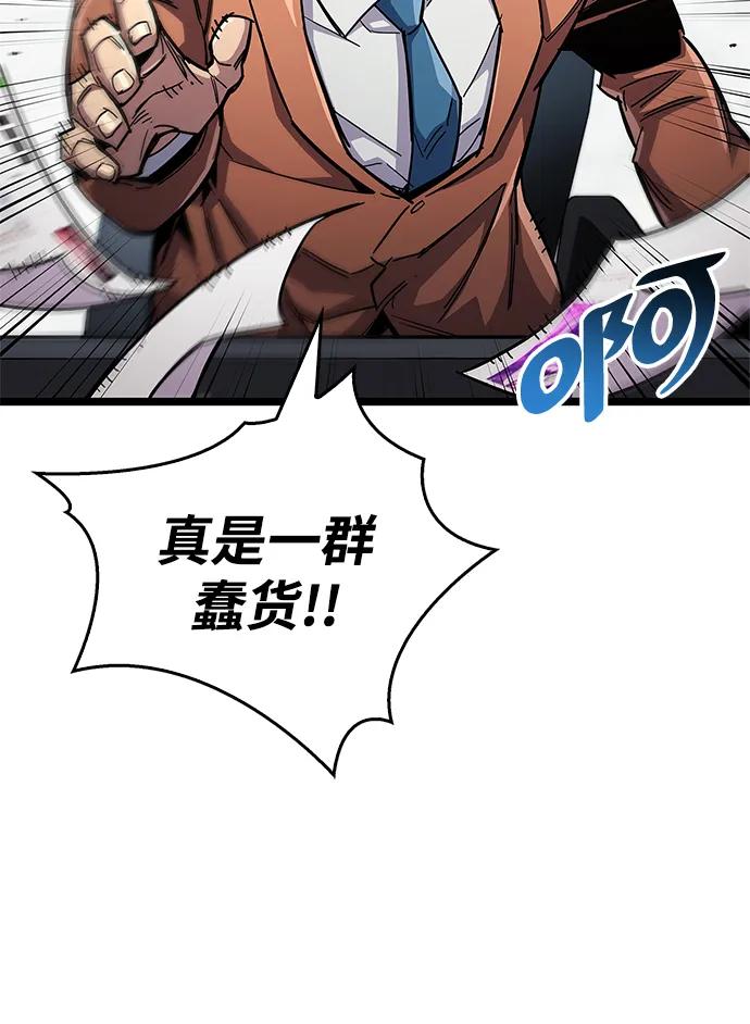 《隐瞒黑历史的玩家》第53话（第一季最终话） 第27页