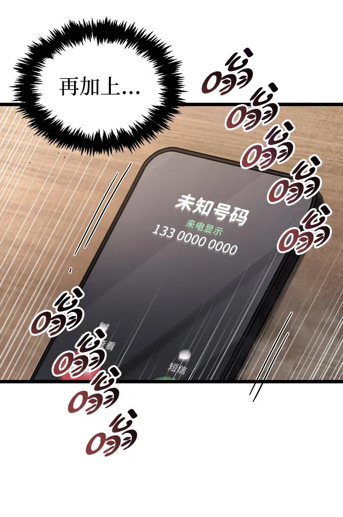 《隐瞒黑历史的玩家》第53话（第一季最终话） 第64页